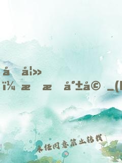前妻，束手就婚